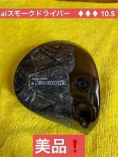 Callaway PARADYM Ai SMOKE Driver 10.5 degrees