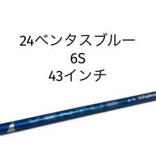 24Ventus Blue 6-S Ping 4W