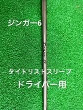 Shinka Graphite Zinger 6 Multi Flex Driver Shaft 45.5in Shaft Only