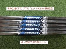 Project X 5.0 Sr 6-W 5-Piece Set Used