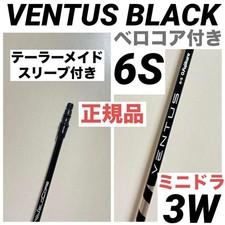 Ventus Black 6S Taylormade Velocore 3W