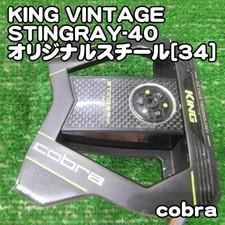Cobra KING Vintage Stingray-40 Original Steel Used From Japan