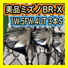 MIZUNO BR-X Driver 10.5° Fairway Wood 5W 18° Utility 4U 22° Set S Flex W/C RH